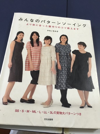 みんなのパターンソーイング - 横浜・磯子の洋裁教室 ラフ
