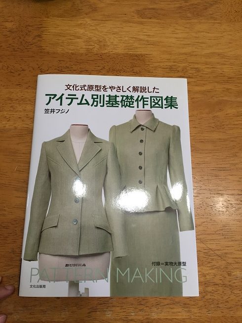 アイテム別基礎作図集: 文化式原型をやさしく解説した | 笠井